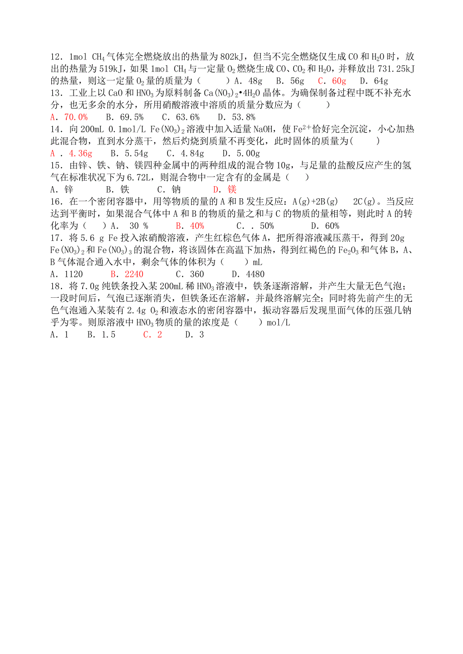 高考化学热点阿伏伽德罗常数_第4页