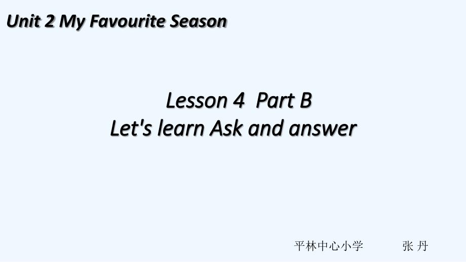 英语人教版本五年级下册unit 2 b my favourite season_第1页