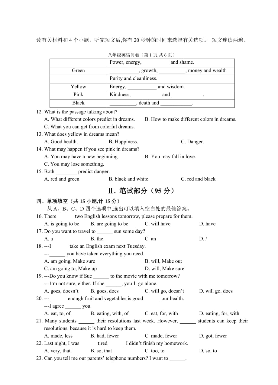 （教育精品）浙江省富阳市新登镇中学2014年八年级上学期1月月考英语试卷_第2页