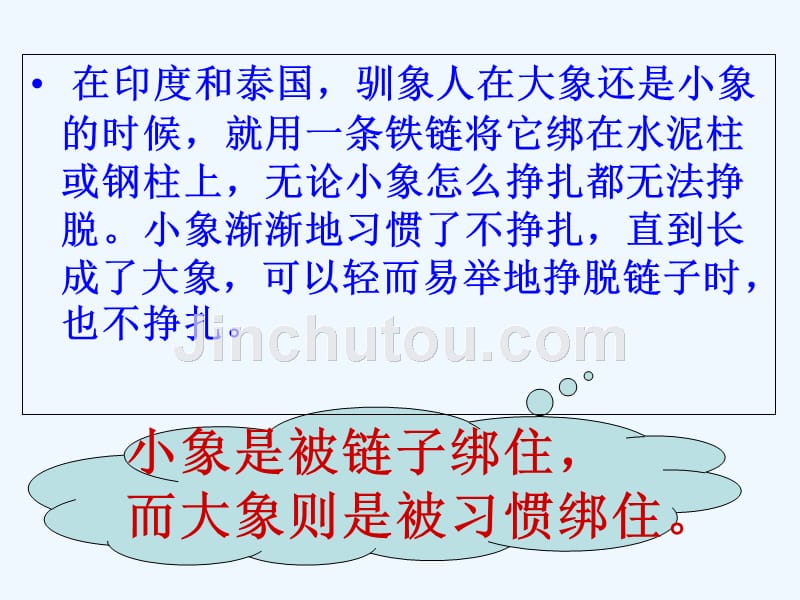 《养成良好习惯做文明学生》主题班会()_第4页