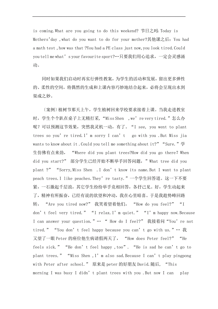 浅谈小学英语课堂动态生成教学(同名3325)_第2页