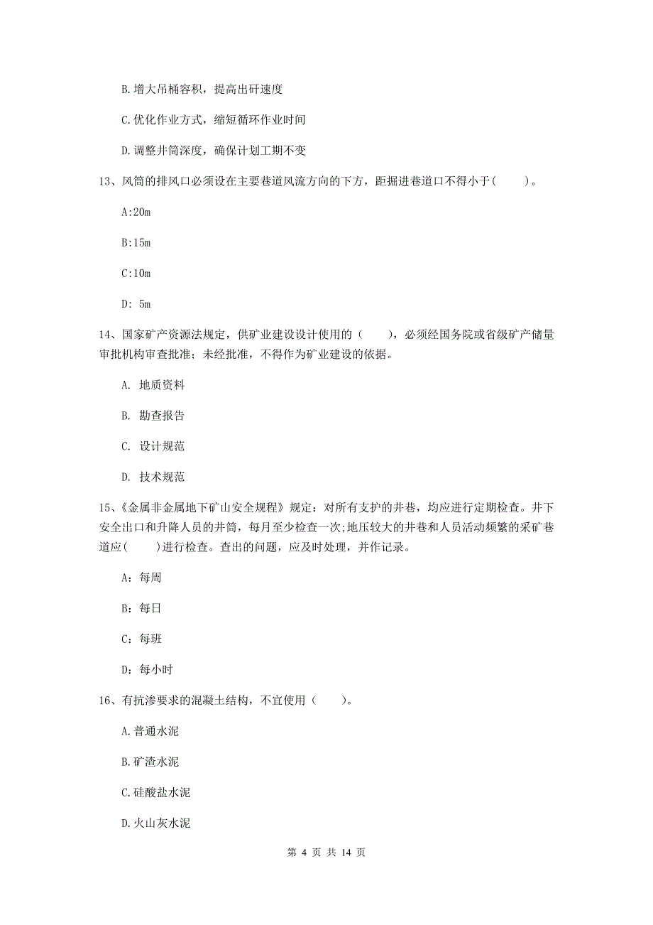 2019-2020年国家二级建造师《矿业工程管理与实务》练习题b卷 含答案_第4页