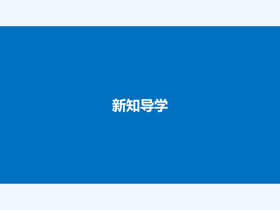 2018版高中化学 第3章 重要的有机化合物 3.3.5 蛋白质和氨基酸 鲁科版必修2(1)_第4页