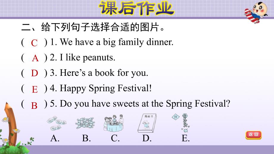 外研版小学英语四年级上册Module10 《Unit 1 We have a big family dinner》作业课件PPT_第4页