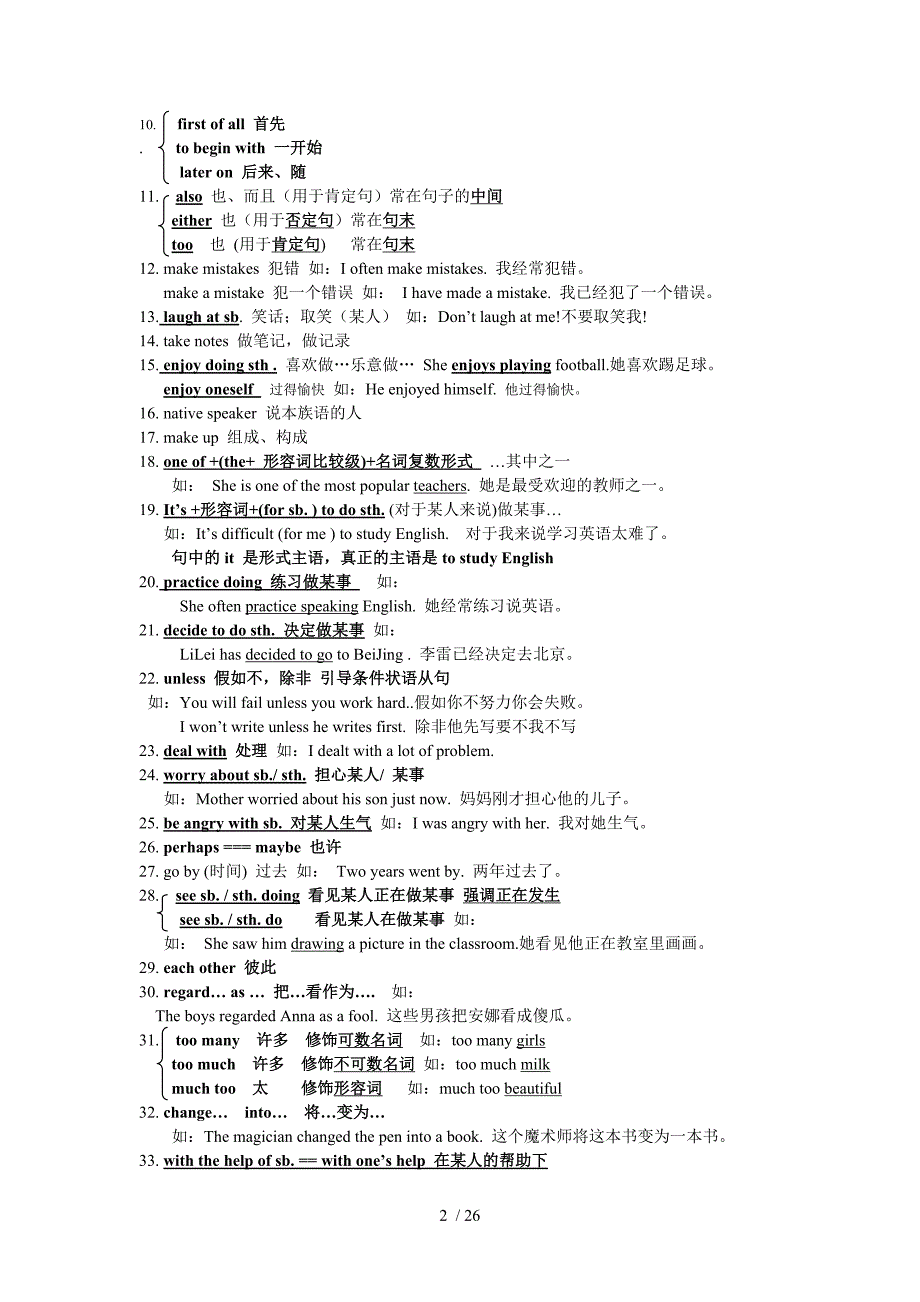 目标九英语总复习文档_第2页