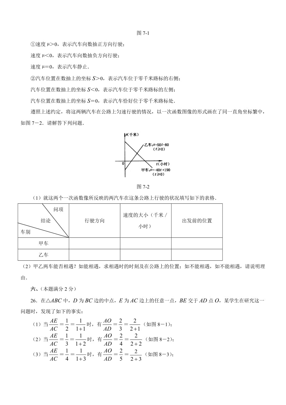 河北省2001年初中升学统一考试(同名16437)_第4页