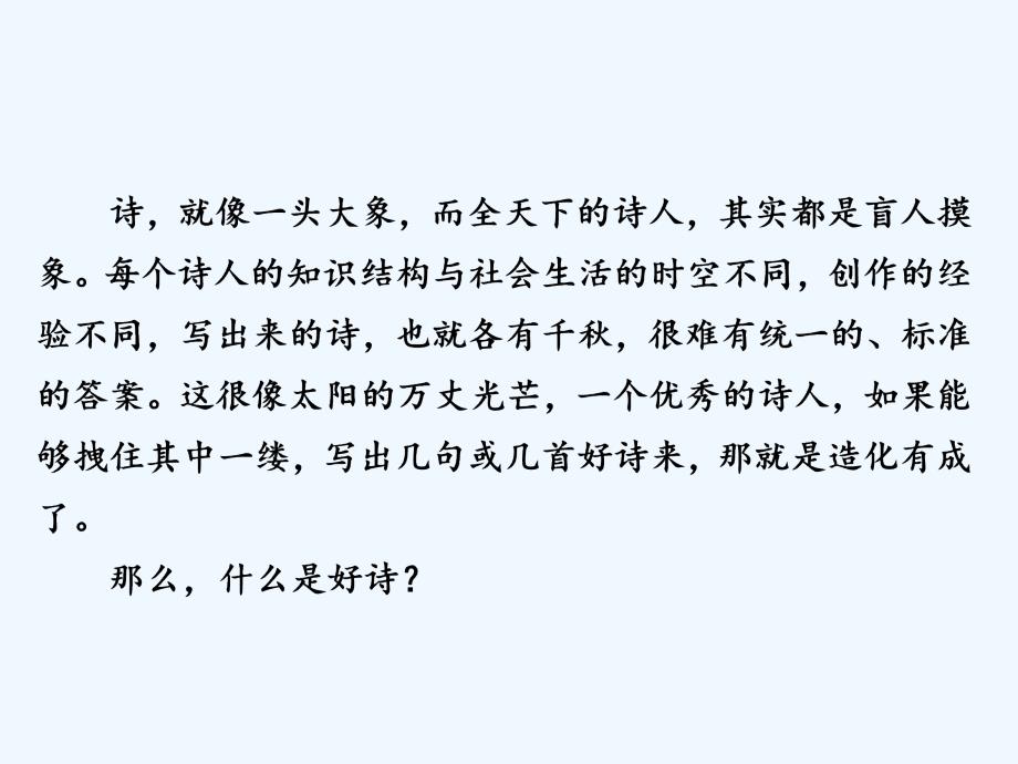 2018年高考语文复习解决方案真题与模拟章节重组卷全程测评卷2_第3页