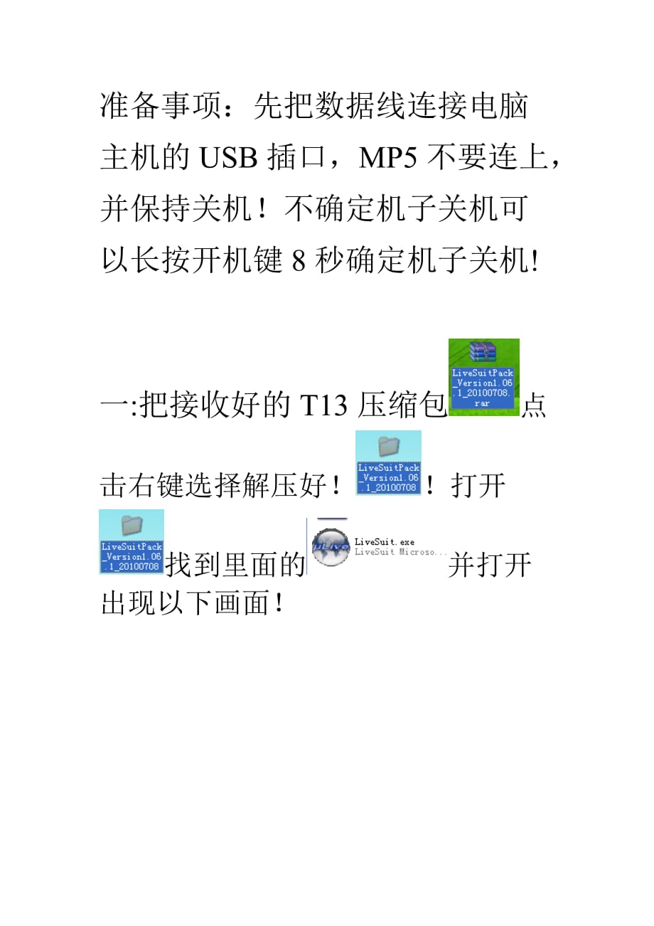 T13++升程序教程_第1页