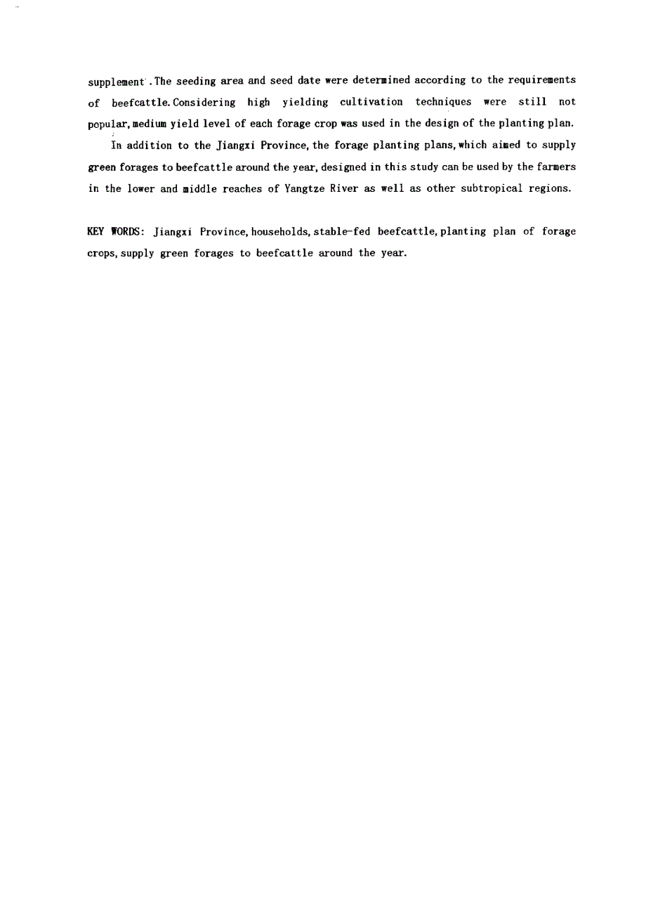 江西省小农户舍饲养肉牛青饲料周年供应模式的研究_第3页