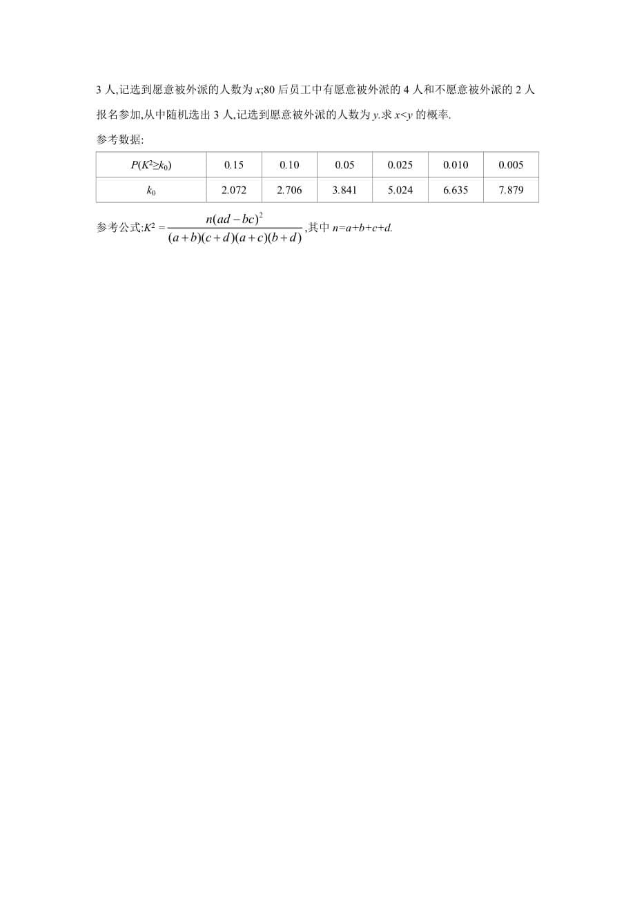 湖北省长阳县第一高级中学17—18学年下学期高二期中考试数学（理）试题（无答案）$858706.doc_第5页