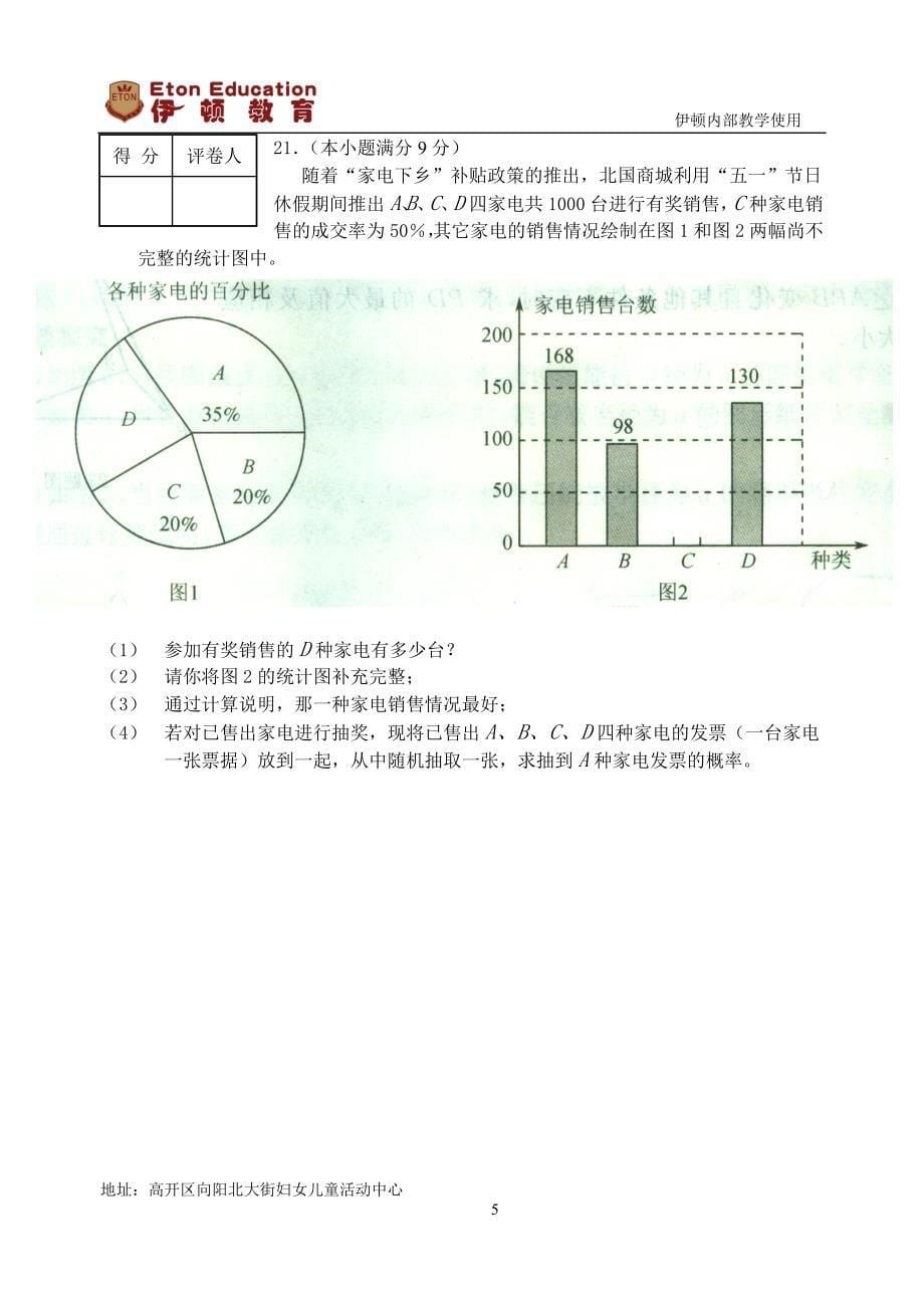 股票型证券投资基金托管协议_第5页