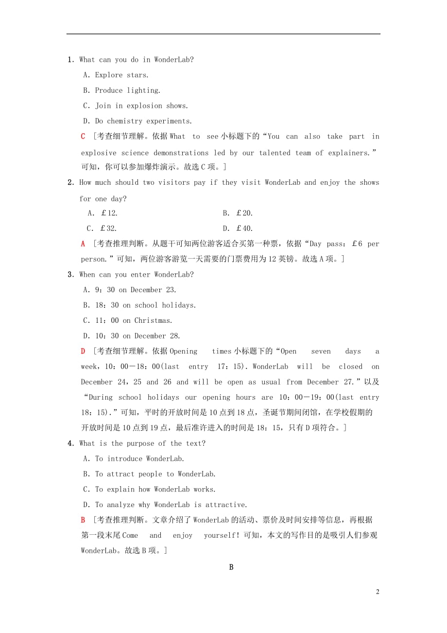 2019版高三英语一轮复习 课时提能练11 Unit 2 Language（A卷）牛津译林版必修3_第2页