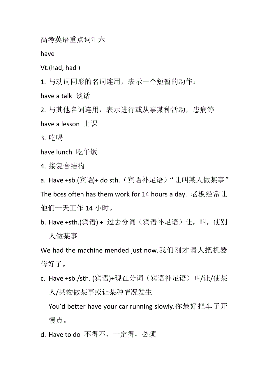 高考英语考前一周词汇通关6 _第1页