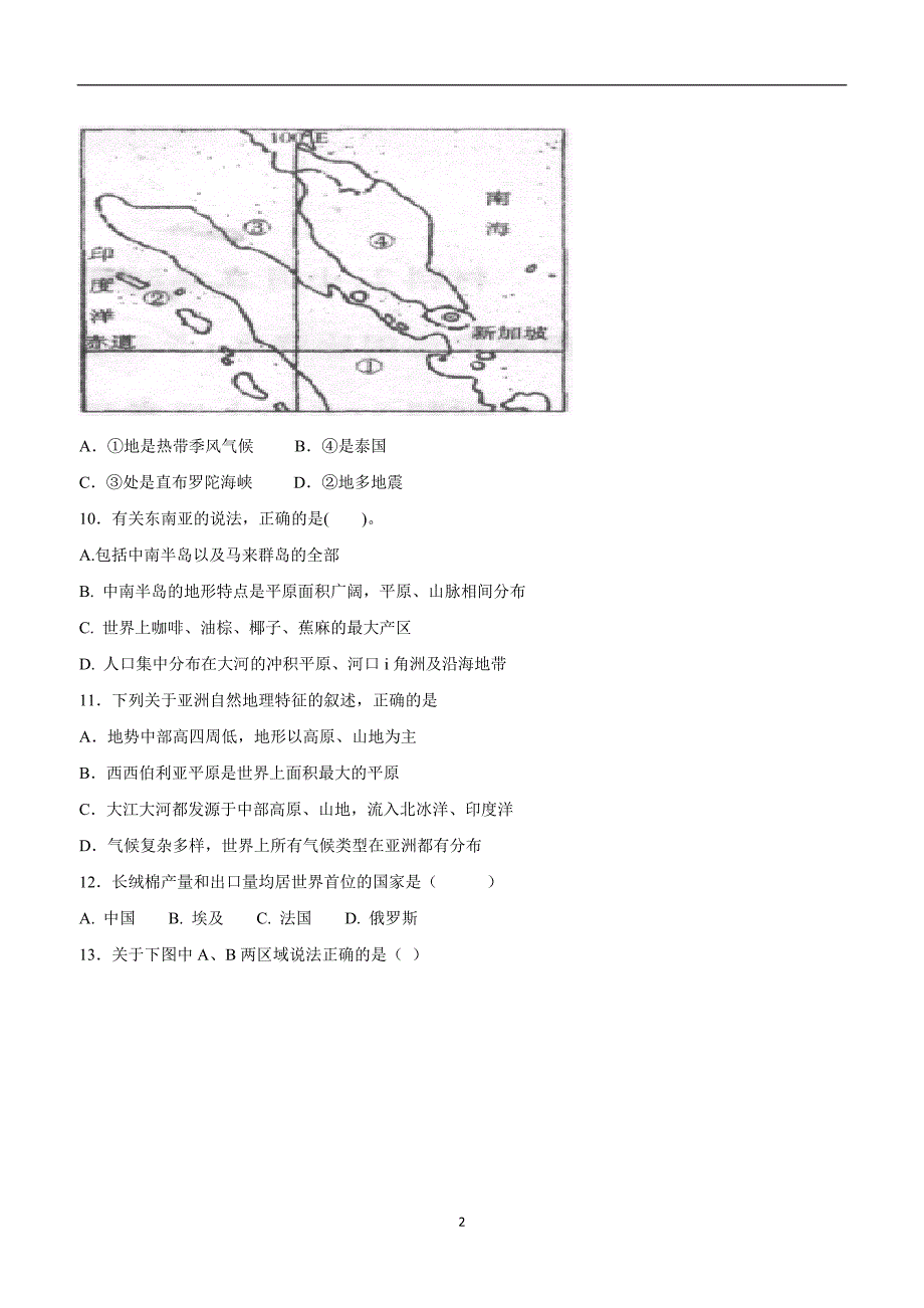 北京市昌平临川育人学校2018学年九学年级上学期期末考试地理试题（附答案）$820825.doc_第2页