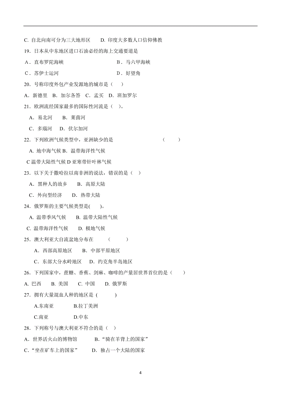 北京市昌平临川育人学校2018学年九学年级上学期期末考试地理试题（附答案）$820825.doc_第4页