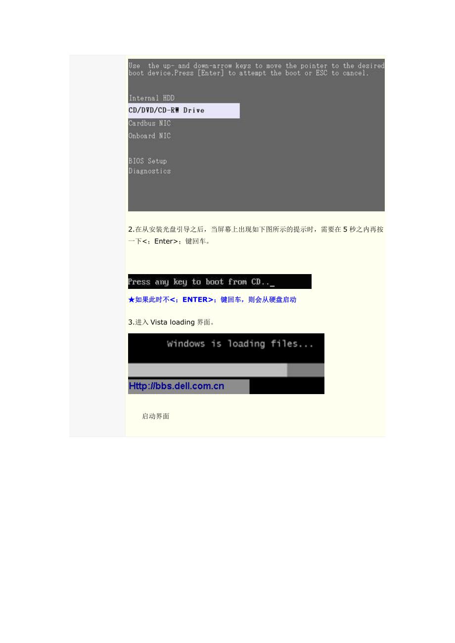 vista安装指南(dell)_第3页