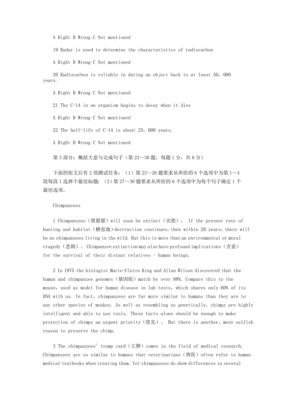 2009年职称英语理工类B级真题_第4页