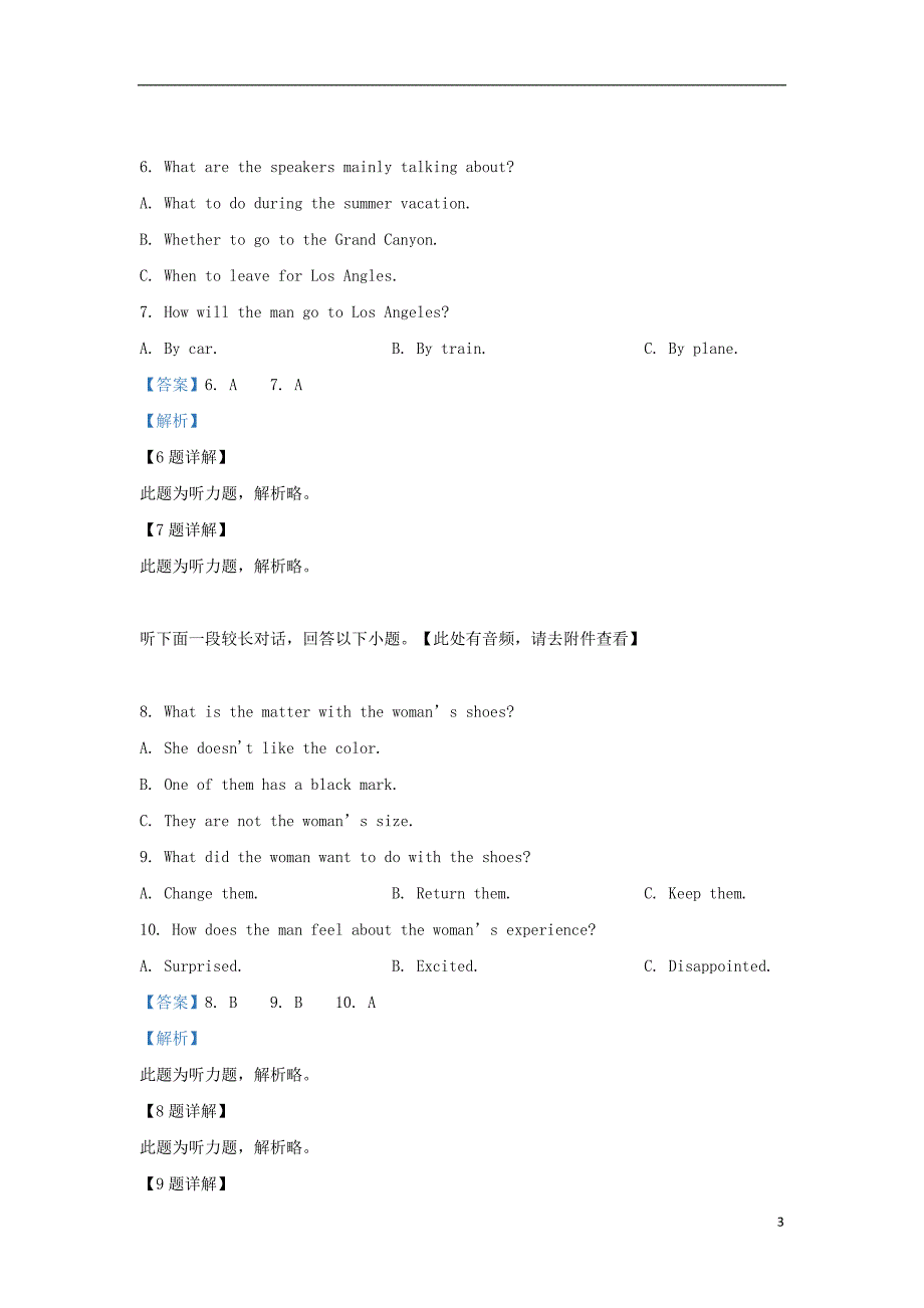 广西2018_2019学年高二英语下学期期中试题（含解析）_第3页