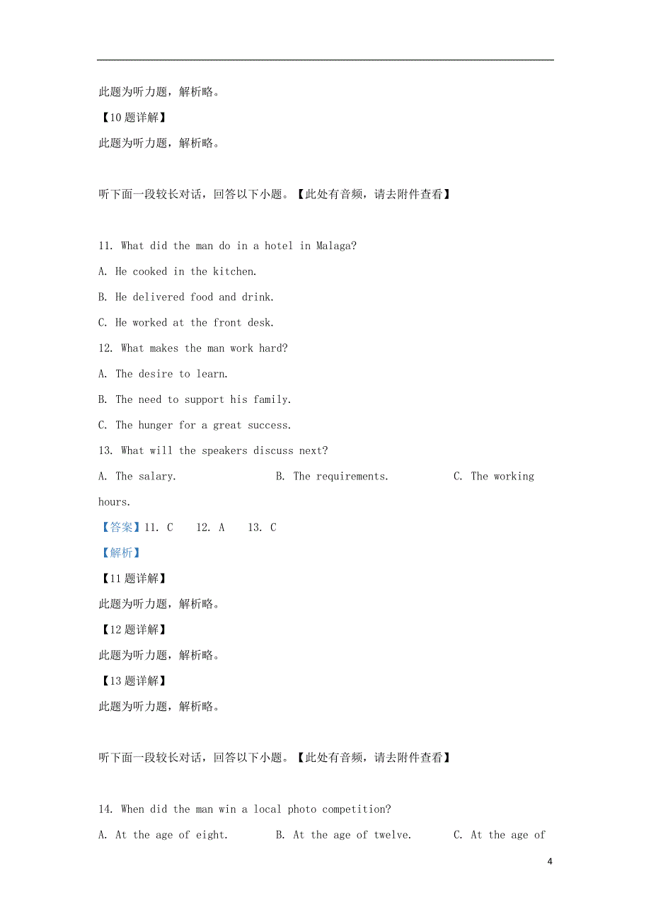 广西2018_2019学年高二英语下学期期中试题（含解析）_第4页