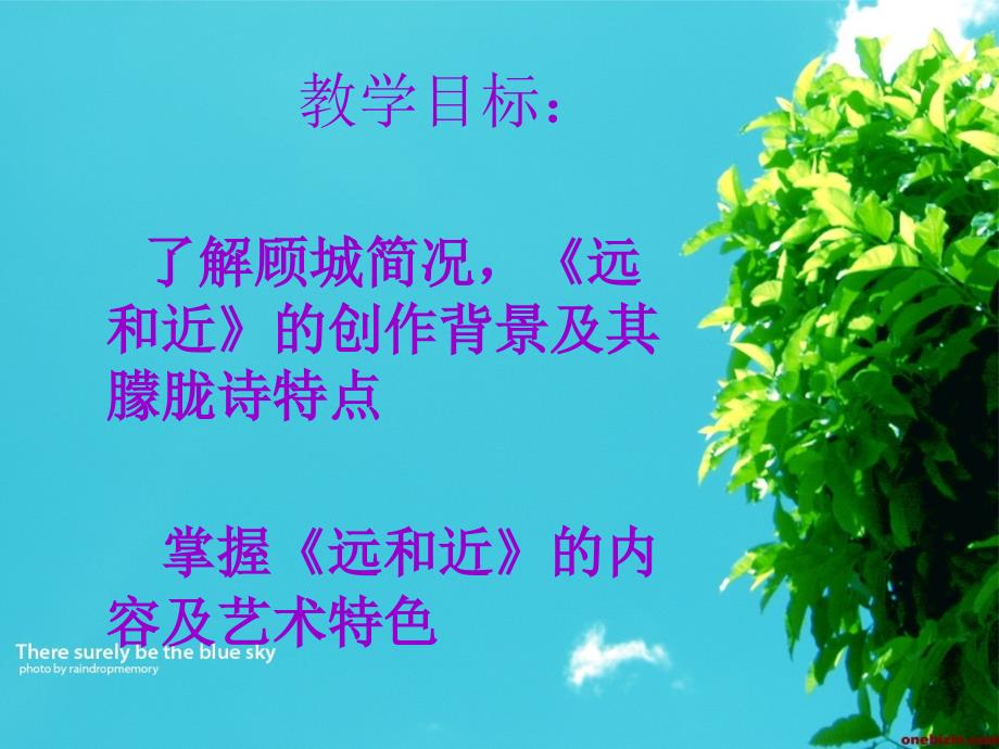 远和近_PPT(精)_第2页