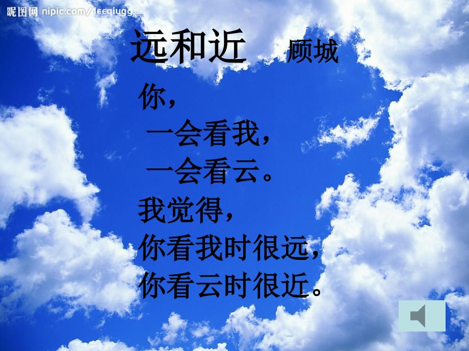 远和近_PPT(精)_第3页