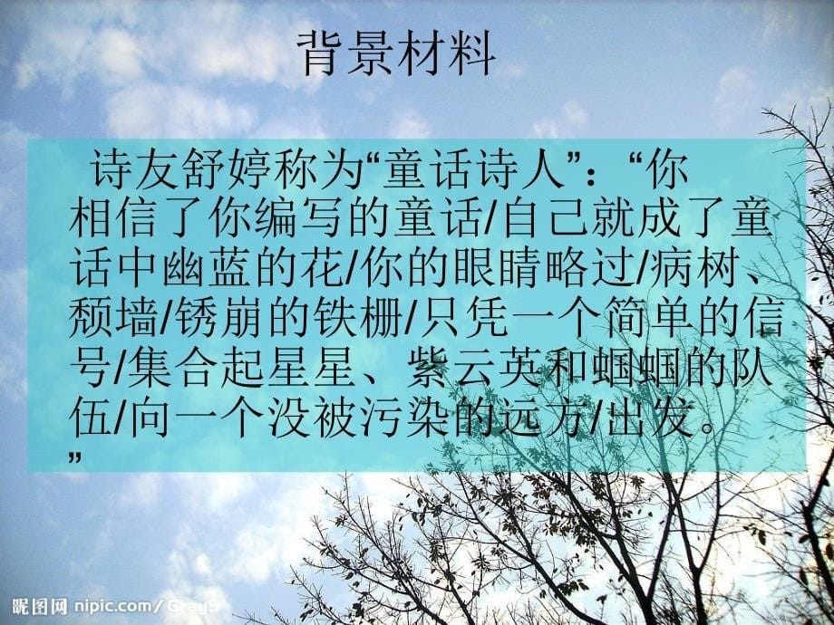 远和近_PPT(精)_第5页