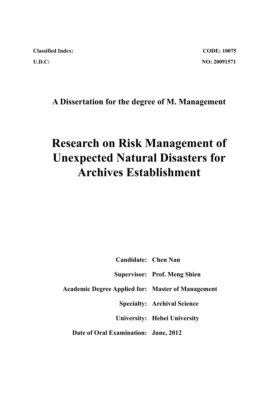 档案部门应对突发性自然灾害的风险管理研究_第2页