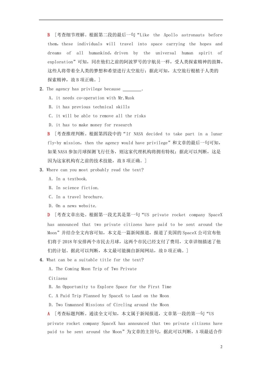 2019版高三英语一轮复习 第1部分 基础知识解读 课时提能练30 Unit 22 Environmental Protection（B）北师大版选修8_第2页