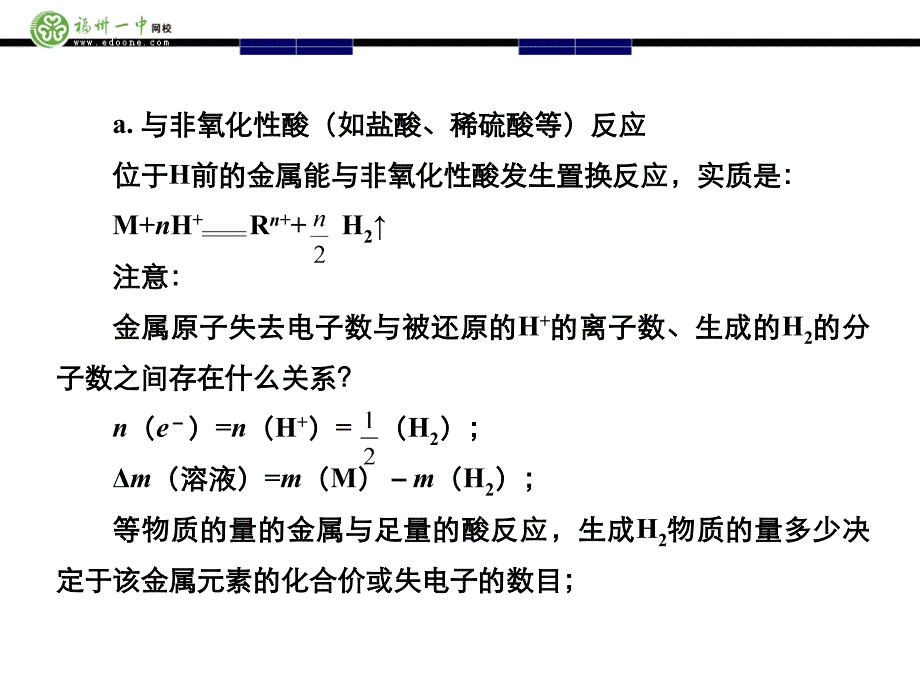 高考化学-重要物质的性质_第4页