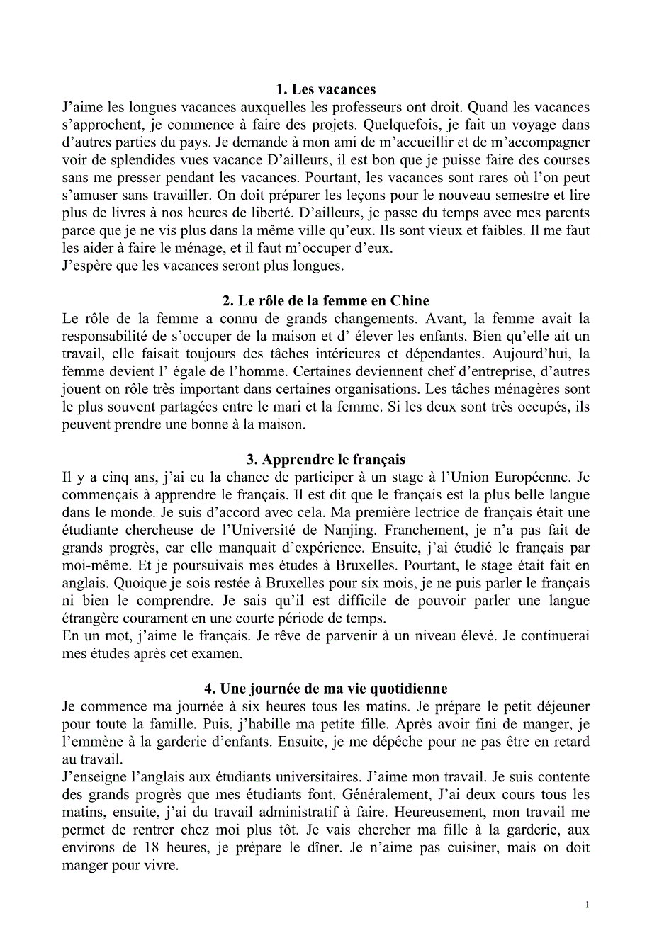 法语作文汇总composition54篇.doc_第1页