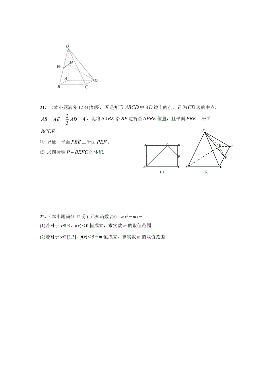 湖北省长阳县第一高级中学17—18学年下学期高一期末考试数学（文）试题（附答案）$869111.doc_第4页