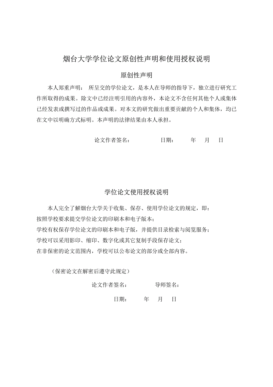江苏沿海经济一体化研究_第4页