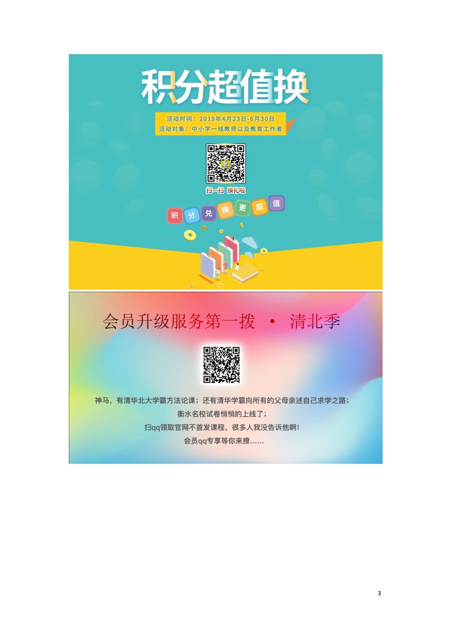 2019年三年级语文下册第三单元 9 姥姥的剪纸（第2课时）练习题 （新版）语文版_第3页