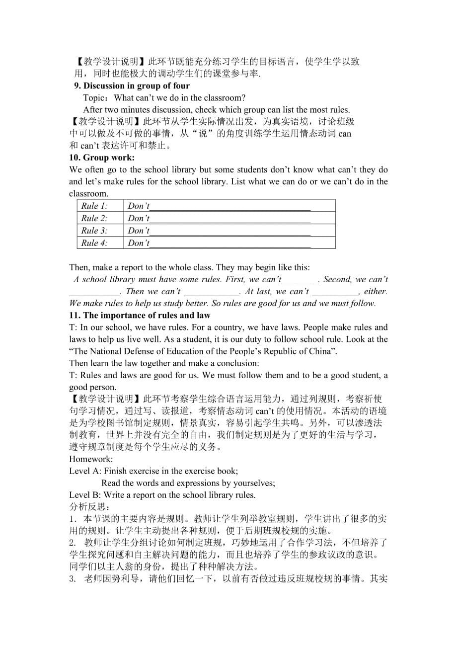 unit4-don't-eat-in-class教案_第5页