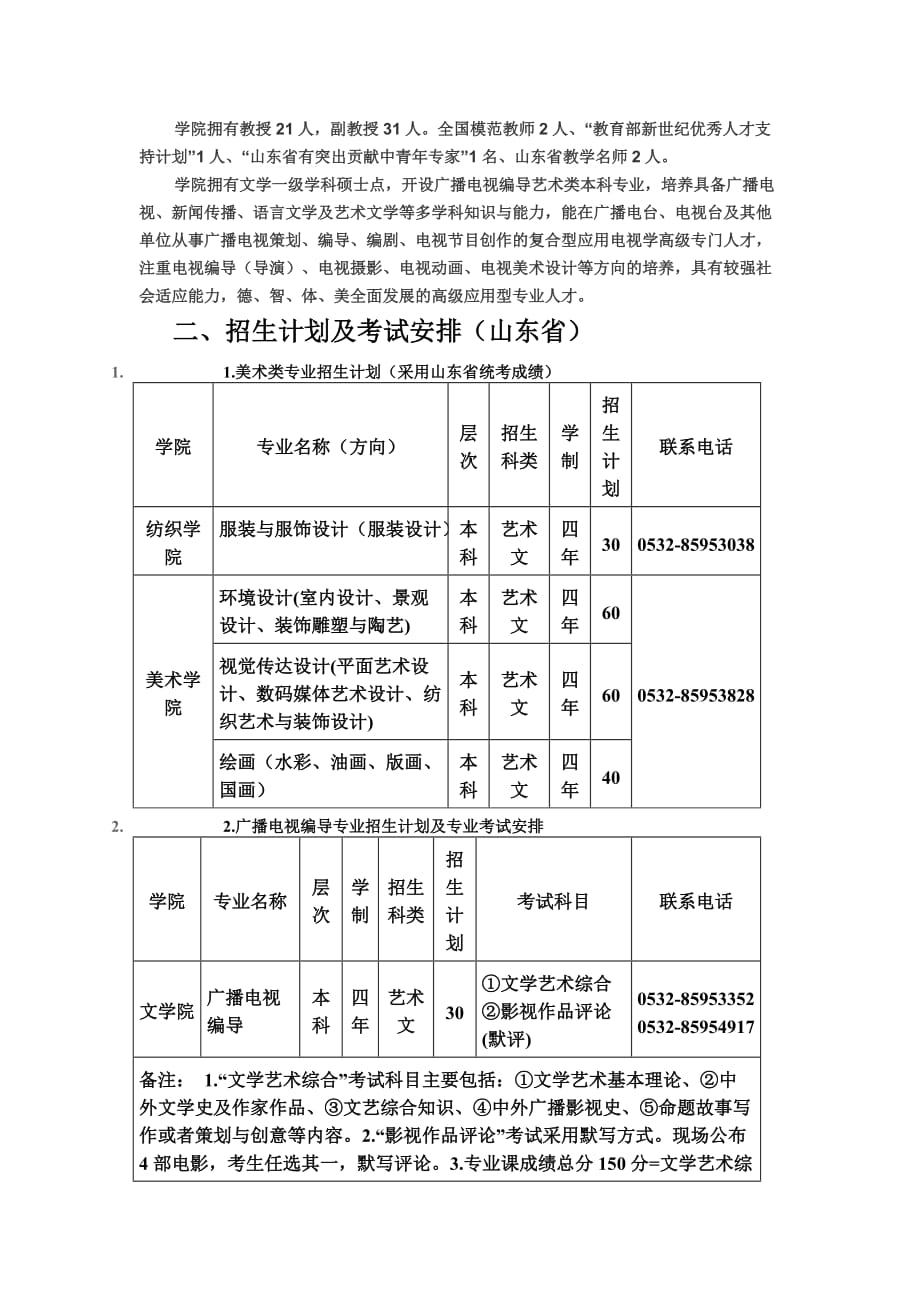 2015-2020年中国电控机械式自动变速器行业调研与投资战略研究报告_第3页