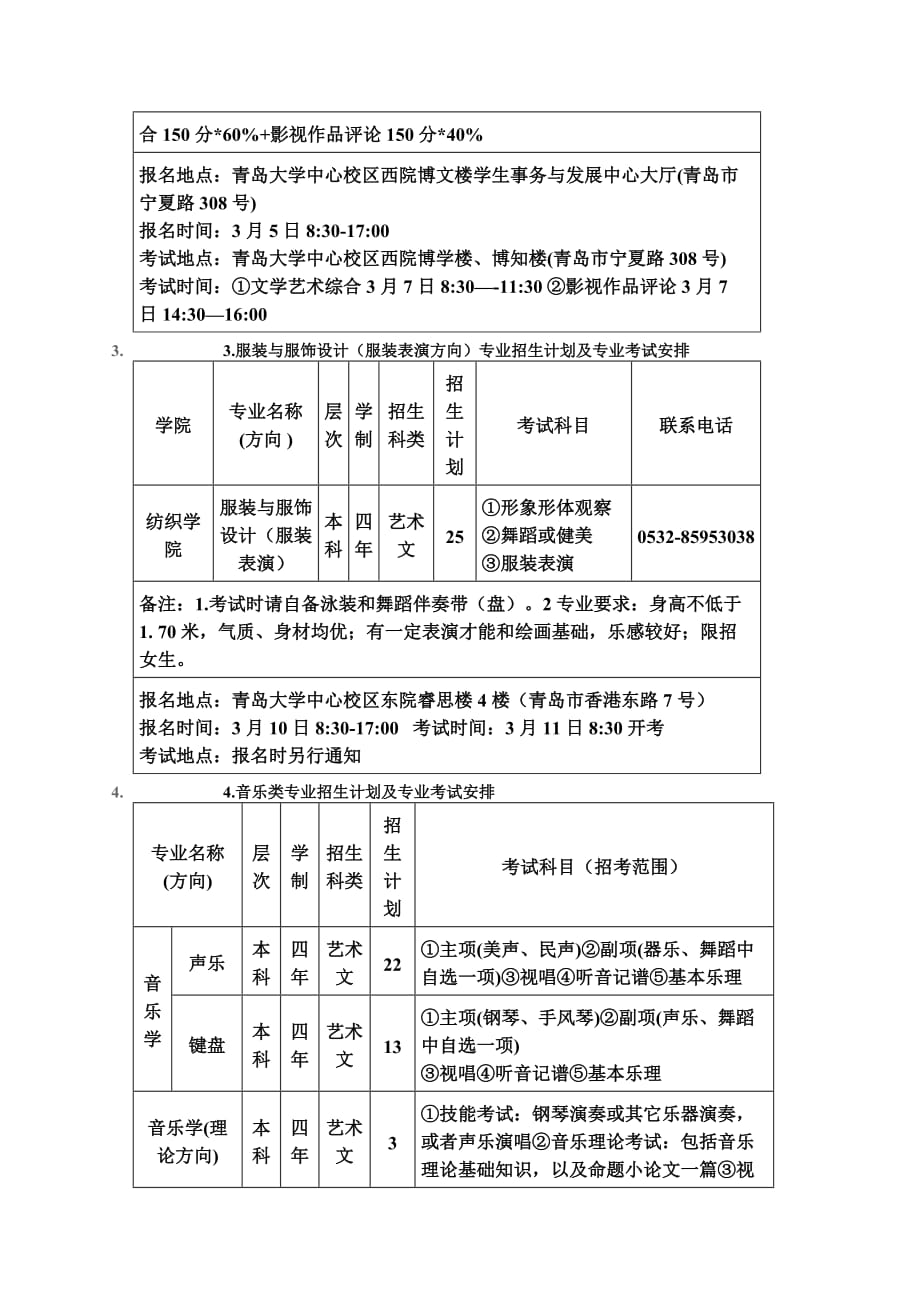 2015-2020年中国电控机械式自动变速器行业调研与投资战略研究报告_第4页