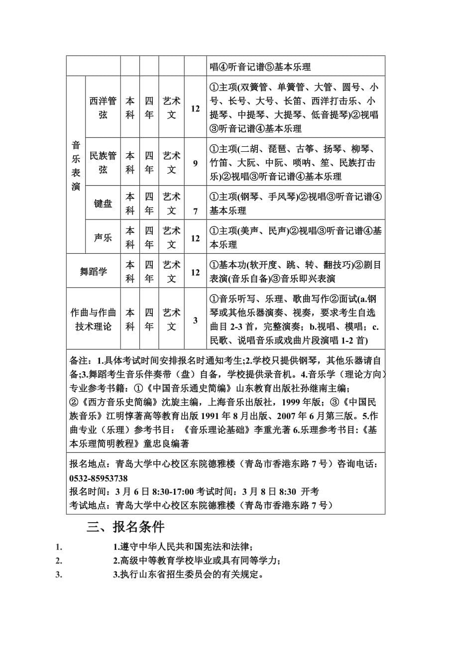 2015-2020年中国电控机械式自动变速器行业调研与投资战略研究报告_第5页