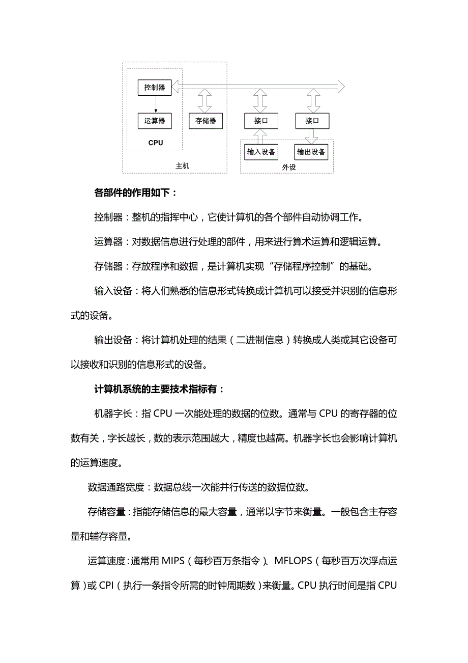 计算机组成原理-第二版-唐朔飞著-课后习题详解07688_第3页