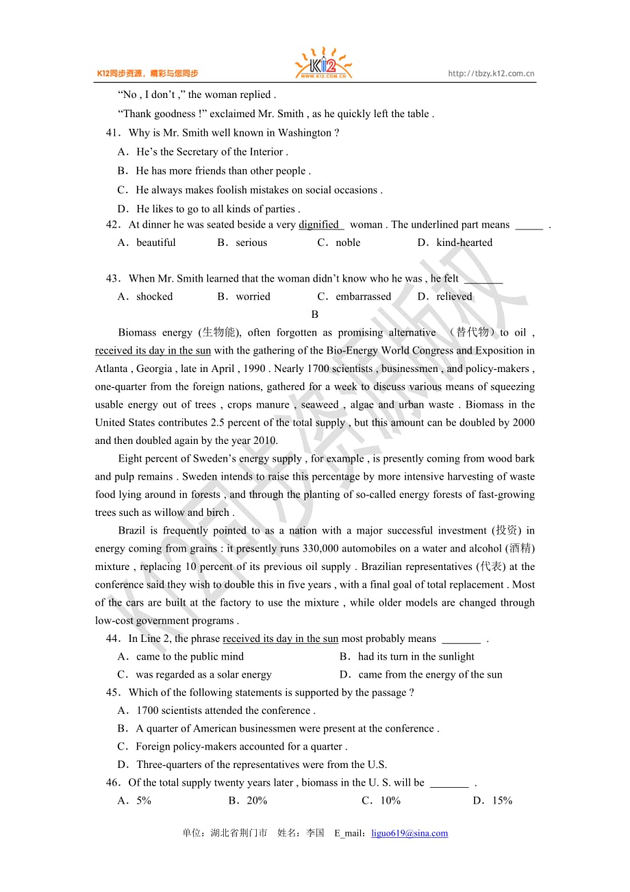 高二第一学期期末考试英语卷8_第4页