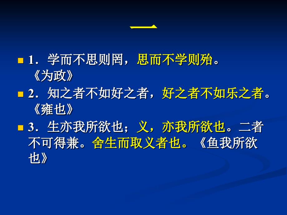 高考语文默写必背50句_第3页