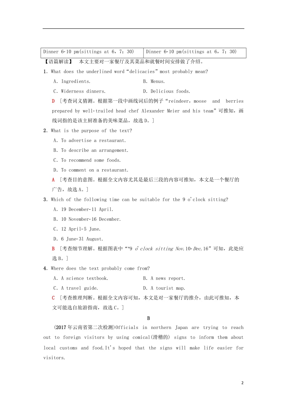 2019版高三英语一轮复习 阅读限时练8 Units 1-2 牛津译林版选修10_第2页