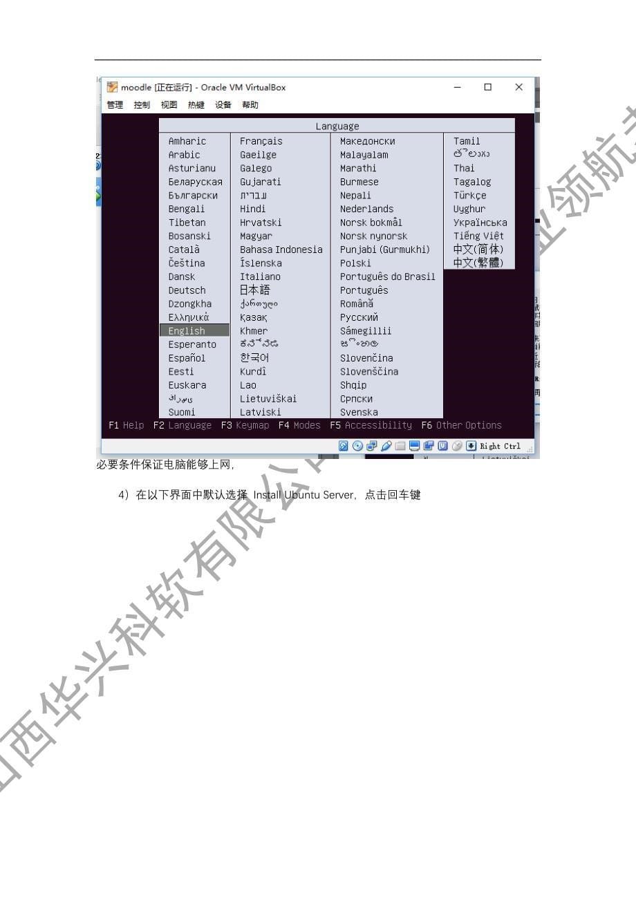 windows虚拟机中安装moodle(上)(Linux)ubuntu及mysql-php5环境安装(moodle平台环境)_第5页