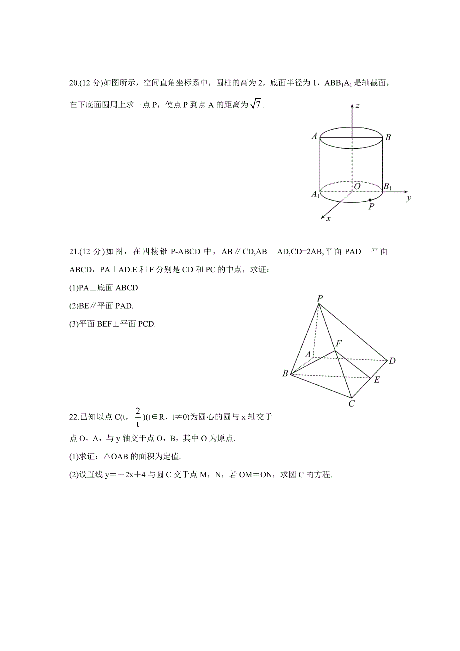 江西省17—18学年上学期高二第一次段考数学文（尖子班）试题（附答案）$873427.doc_第4页