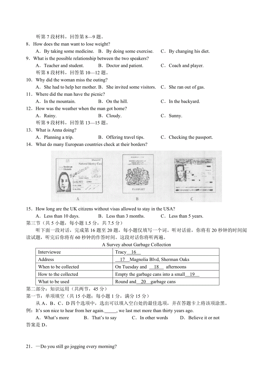 北京市东城区2010一2011学年第二学期高三综合练习(一)英语试题(一模试卷)_第2页