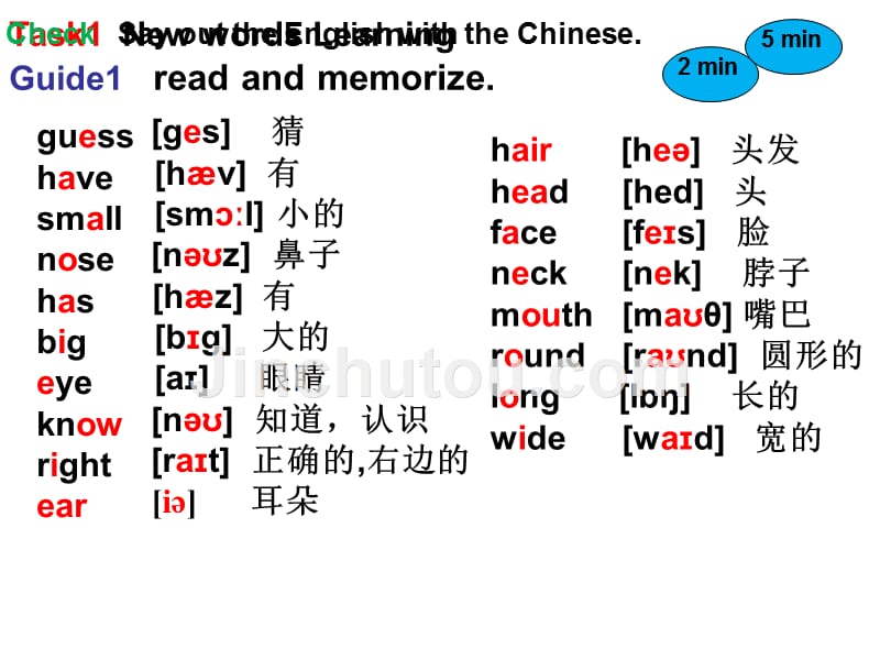 翁七上U2T1SA(1)_第3页