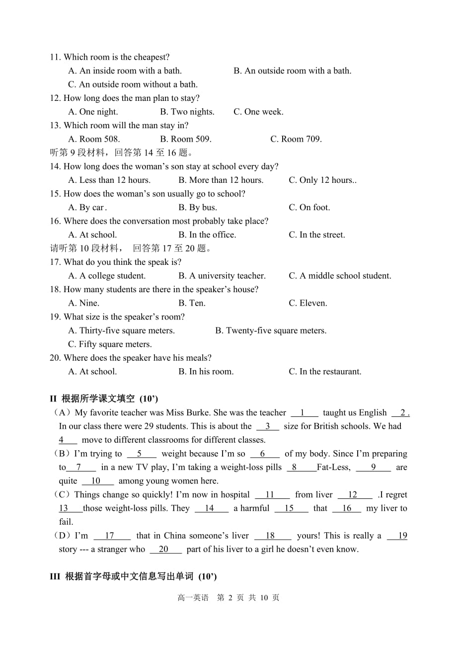 07-08上期中高一英语.doc_第2页