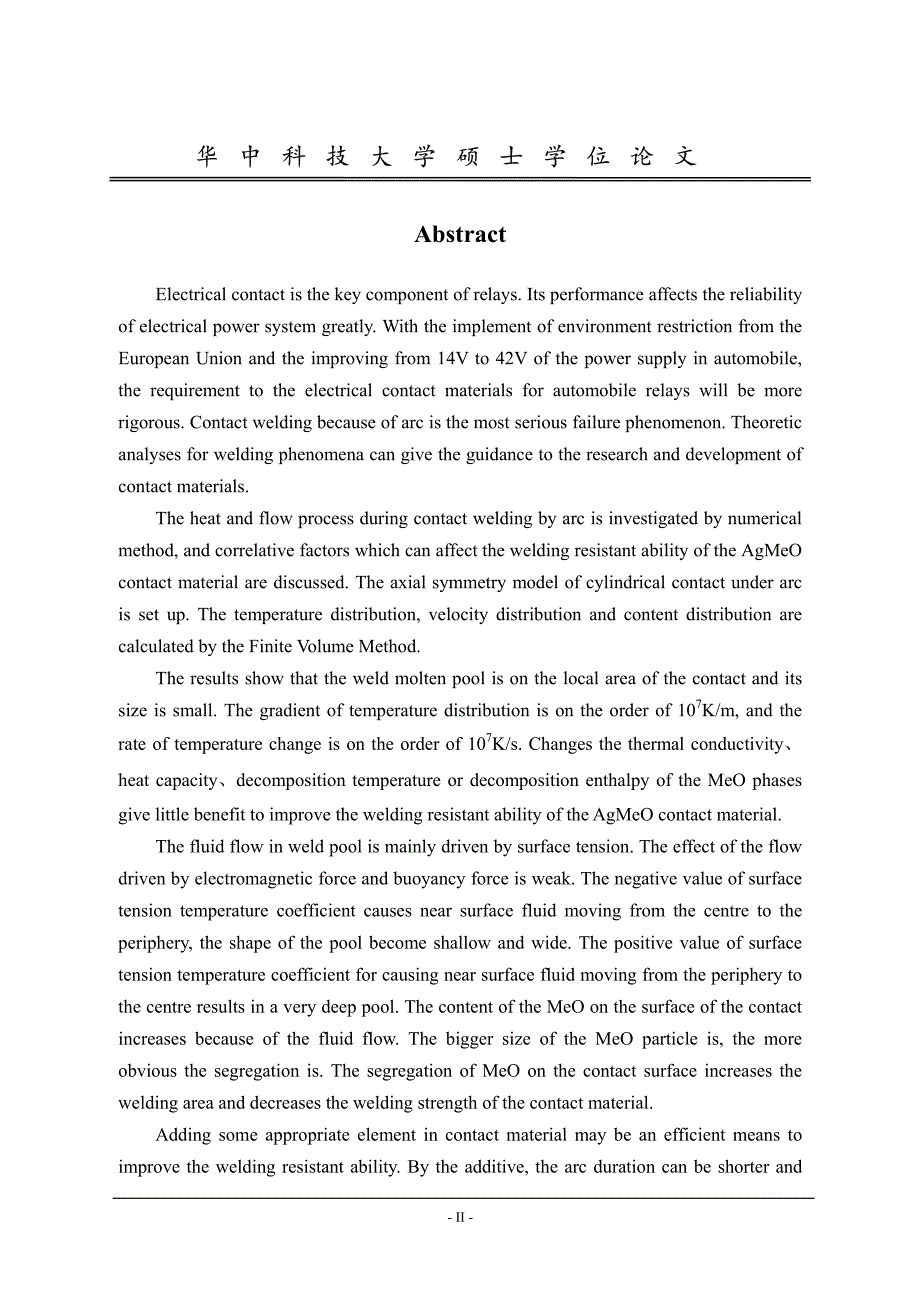 汽车继电器agmeo触头材料抗电弧熔焊能力的研究_第3页