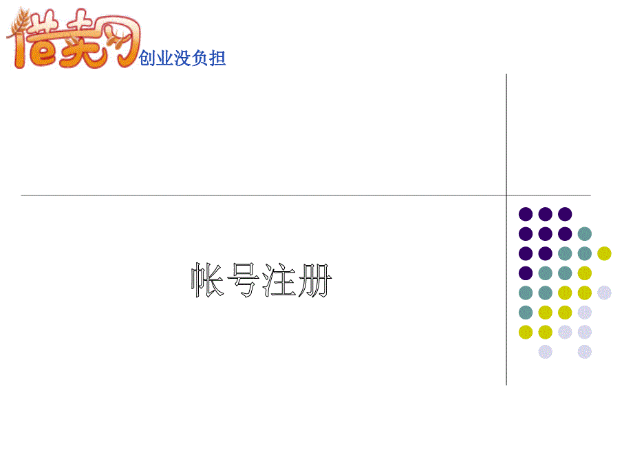 递四方速递-借卖网供应商操作流程_第4页