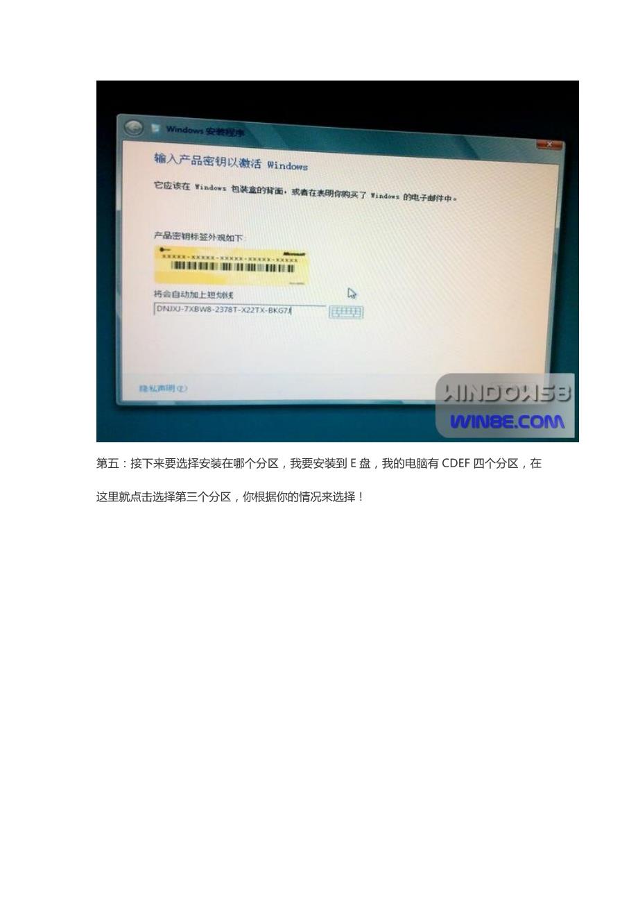 windows7和windows-8双系统_第4页