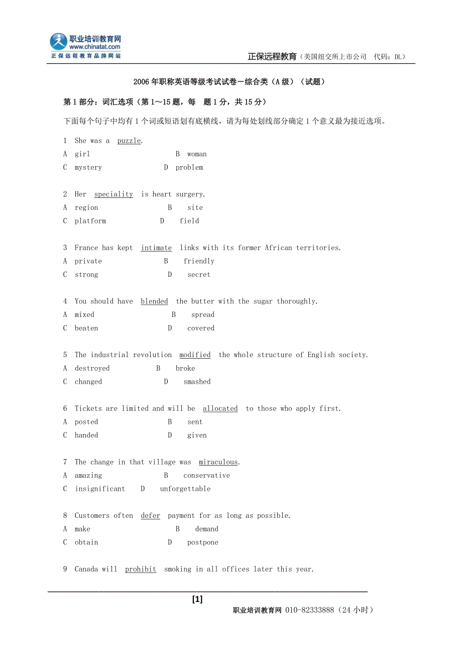 2006年职称英语等级考试试卷-综合类(A级)(试题及答案)_第1页